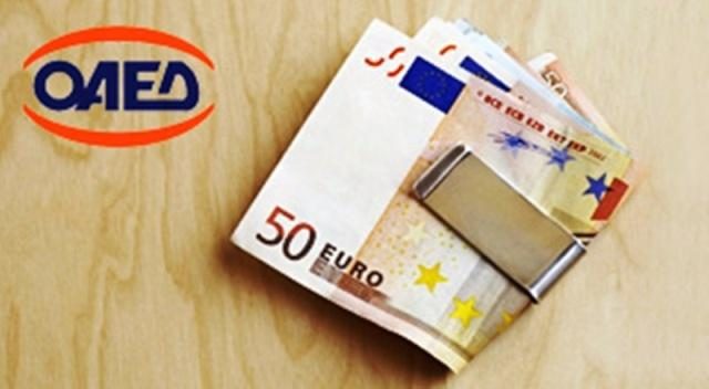 Τελευταία πληρωμή του 2020 από τον ΟΑΕΔ - Καταβλήθηκαν 18 εκ. ευρώ σε 34.000 δικαιούχους